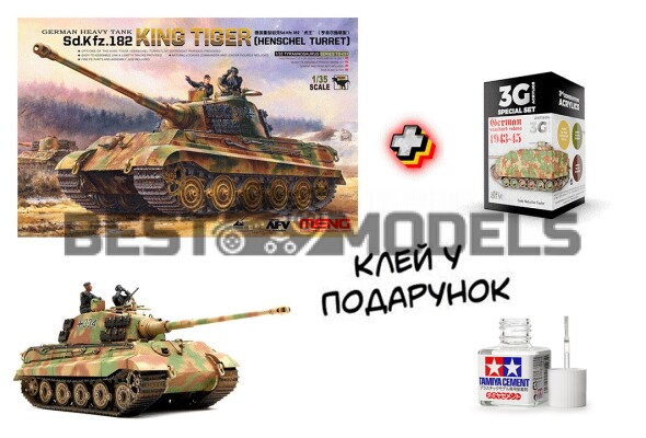 Збірна модель 1/35 танк Sd.Kfz.182 Королівський Тигр Meng TS-031 + Набір акрилових фарб GERMAN STANDARD 43-45 детальное изображение Комплекты 