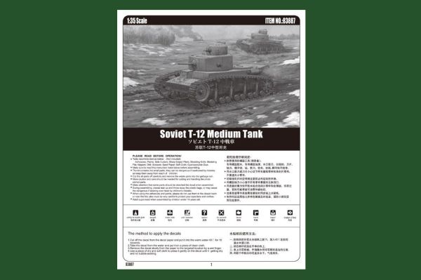Soviet T-12 Medium Tank детальное изображение Бронетехника 1/35 Бронетехника