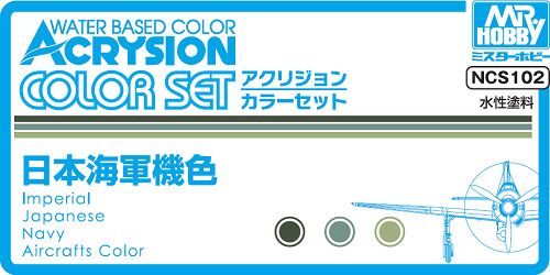 Japanese Naval Aircraft Color Set детальное изображение Наборы красок Краски
