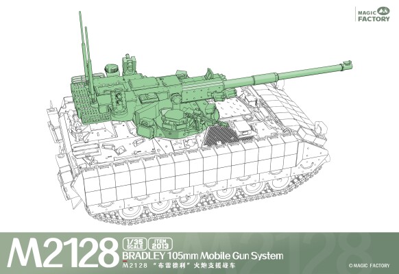 Збірна модель 1/35 Американська БМП M2128 Бредлі з 105-мм гарматою Magic Factory 2013 детальное изображение Бронетехника 1/35 Бронетехника
