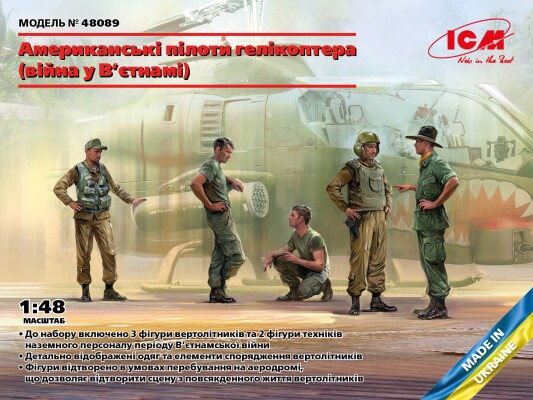 Збірна модель 1/48 Американські пілоти вертольота (війна у В'єтнамі) ICM 48089 детальное изображение Фигуры 1/48 Фигуры