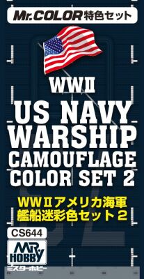WW II Navy Warship Camouflage Color Set 2 (3x10ml) / Набір камуфляжних нітрофарб детальное изображение Наборы красок Краски