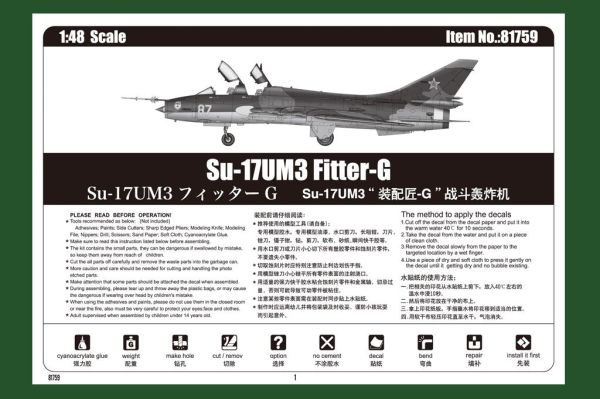 Збірна модель  штурмовика Su-17UM3 Fitter-G детальное изображение Самолеты 1/48 Самолеты