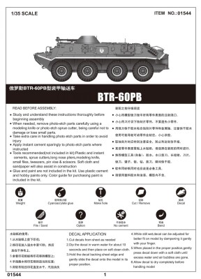 Scale model 1/35 BTR-60PB Trumpeter 01544 детальное изображение Бронетехника 1/35 Бронетехника