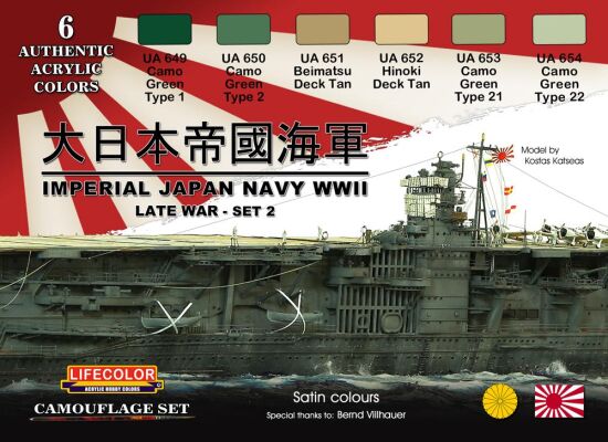 Imperial Japan Navy WWII Late War - Set 2 детальное изображение Наборы красок Краски