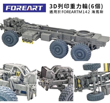 Набір коліс 1/35 провісні колеса для M142 HIMARS (6 шт.) Foreart 9001 детальное изображение Колёса Афтермаркет