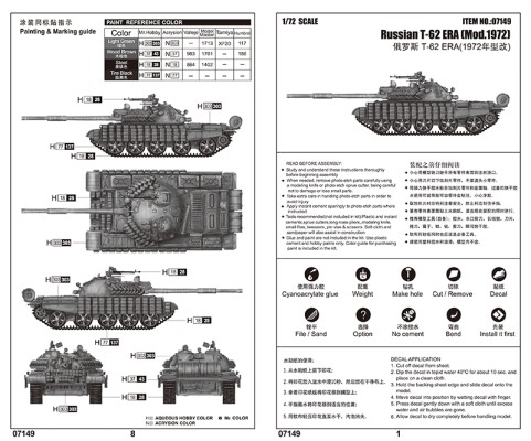 Сборная модель 1/72 Танк Т-62 с динамической защитой «ЭРА» образца 1972 года Трумпетер 07149 детальное изображение Бронетехника 1/72 Бронетехника