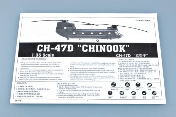 Сборная модель 1/35 Вертолет СН-47 Д &quot;CHINOOK&quot; Трумпетер 05105 детальное изображение Вертолеты 1/35 Вертолеты