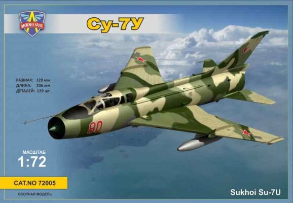 Su-7 U детальное изображение Самолеты 1/72 Самолеты