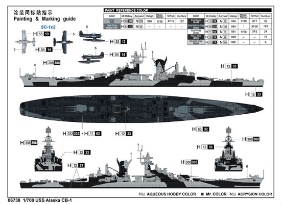 Збірна модель американського бойового крейсера Alaska CB-1 детальное изображение Флот 1/700 Флот