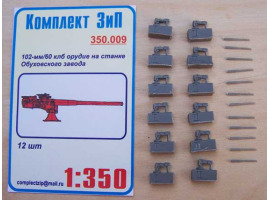 обзорное фото 102-мм/60клб орудие на станке Обуховского завода(12шт) Набори деталювання