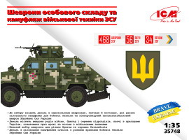 Chevrons of personnel and camouflage of military equipment of the Armed Forces of Ukraine ICM 35748