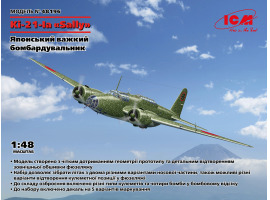 Збірна модель 1/48 Японський важкий бомбардувальник Ki-21-Ia 'Sally' ICM 48196