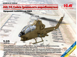 Збірна модель 1/35 Американський вертоліт AH-1G Cobra (раннє виробництво) ICM 53030