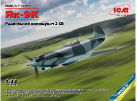 Сборная модель 1/32 Советский истребитель Як-9К ICM 32091