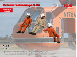 Збірна модель 1/35 Фігури Екіпаж вертольота S-64 ICM 53103