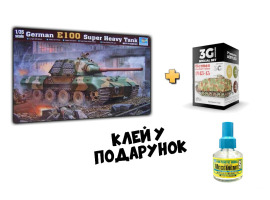 Збірна модель 1/35 Німецький суперважкий танк Е 100 + Набір стандартних німецьких кольорів 1944-1945 років.