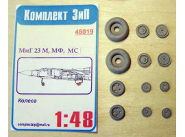 Колеса для МиГ-23М,МФ,МС