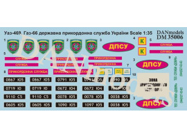 Декаль 1/35 УАЗ-469, Газ-66 Державна прикордонна служба України DANModels 35006