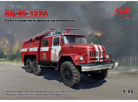 обзорное фото Пожарная автоцистерна АЦ-40(131)-137А Автомобили 1/35