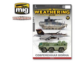 обзорное фото TWM Issue 26 MODERN WARFARE (Russian) Magazines