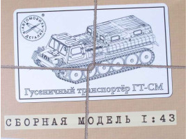 обзорное фото Гусеничный транспортер ГТ-СМ Автомобили 1/43