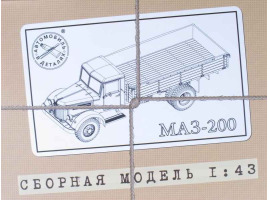 обзорное фото МАЗ-200 бортовой Автомобили 1/43