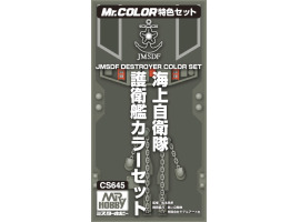 обзорное фото JMSDF Destroyer Color Set / Набор красок для разрушителя JMSDF Наборы красок