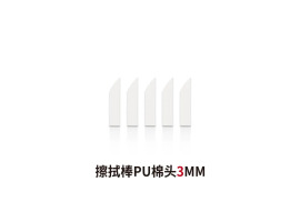Гумовий наконечник для видалення змивки, 3 мм DSPIAE WP-03