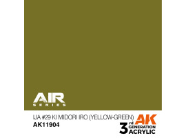 обзорное фото Acrylic paint IJA #29 Ki Midori iro (Yellow-Green) AIR AK-interactive AK11904 AIR Series