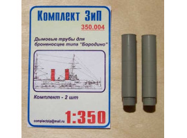 обзорное фото Дымовые трубы для броненосцев типа "Бородино" Набори деталювання