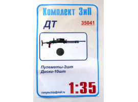 обзорное фото Пулеметы ДТ(2шт) и диски к ним (10шт) Detail sets
