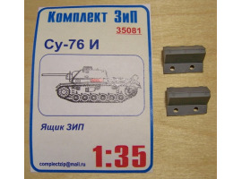 обзорное фото Ящики ЗИП для Су-76И (в комплекте 2шт) Наборы деталировки