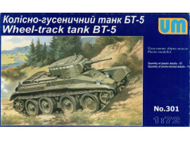 обзорное фото Soviet tank BT-5 Бронетехніка 1/72
