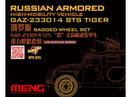 Комплект 1/35  автомобільні колеса ГАЗ-233014 стс Тігр SPS-025 Meng SPS-025 