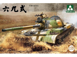 обзорное фото Chinese Type 69 medium tank Бронетехніка 1/35