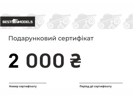 обзорное фото Подарочный сертификат на 2000 грн Подарочные сертификаты