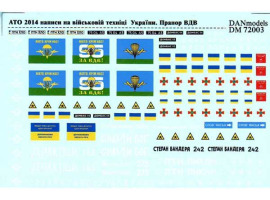 обзорное фото Декаль 1/72 АТО 2014-15: написи на техніці України, прапори ВДВ, таблички, автономери DANModels 72003 Декалi