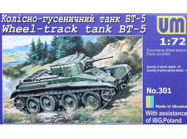 Збірна модель 1/72 Колісно-гусеничний танк БТ-5 UniModels 301