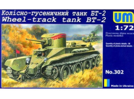 Сборная модель 1/72 Колесно-гусеничный танк БТ-2 ЮниМоделс 302