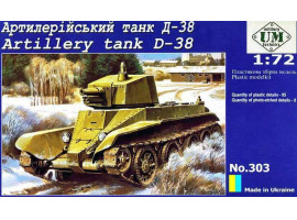 Scale model 1/72 Artillery tank D-38 UniModels 303