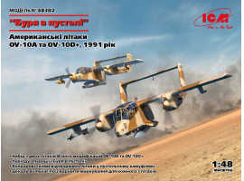 обзорное фото Сборная модель 1/48 Американские самолеты OV-10A и OV-10D+ ICM 48302 Самолеты 1/48