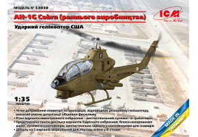 Збірна модель 1/35 Американський вертоліт AH-1G Cobra (раннє виробництво) ICM 53030