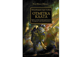 Отметка Калта