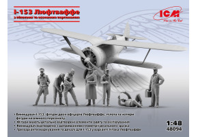 Збірна модель 1/48 Літак І-153 Люфтваффе з пілотами та наземним персоналом ICM 48094