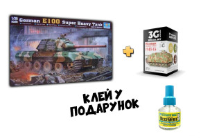 Збірна модель 1/35 Німецький суперважкий танк Е 100 + Набір стандартних німецьких кольорів 1944-1945 років.