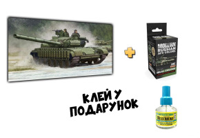 Збірна модель 1/35 Танк Т-64БВ + Набір спиртових акрилових фарб сучасна бронетехніка