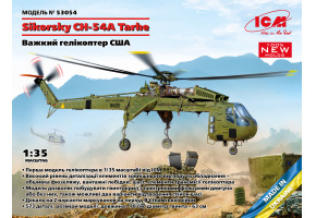 Збірна пластикова модель 1/35 важкого гелікоптера Sikorsky CH-54A Tarhe ICM53054.