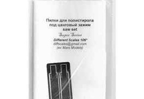 Пилки для полистирола под цанговый зажим 