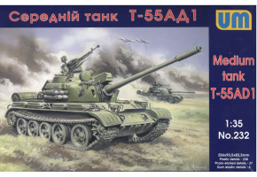 Танк Т-55АД